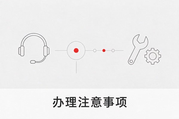办理400电话的注意事项